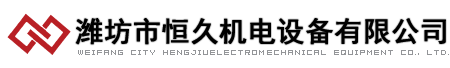 潍坊香蕉在线观看机电专注于香蕉视频污视频,香蕉成人啪国产精品视频软件的研发与销售